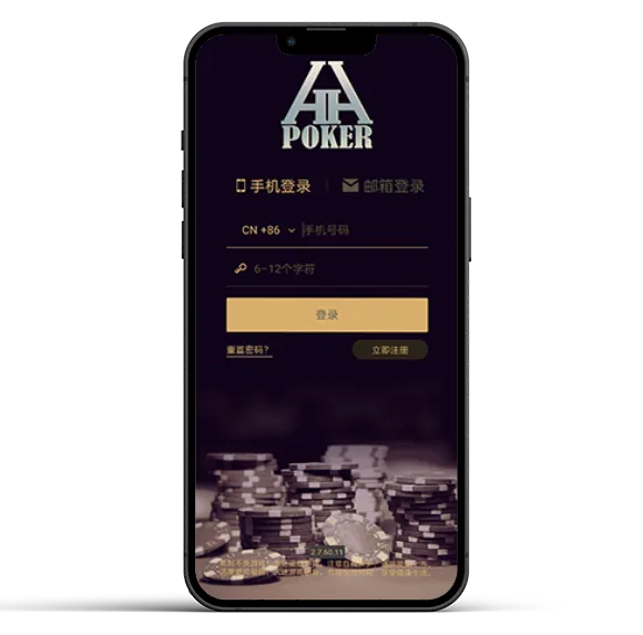 德扑圈扑克poker下载